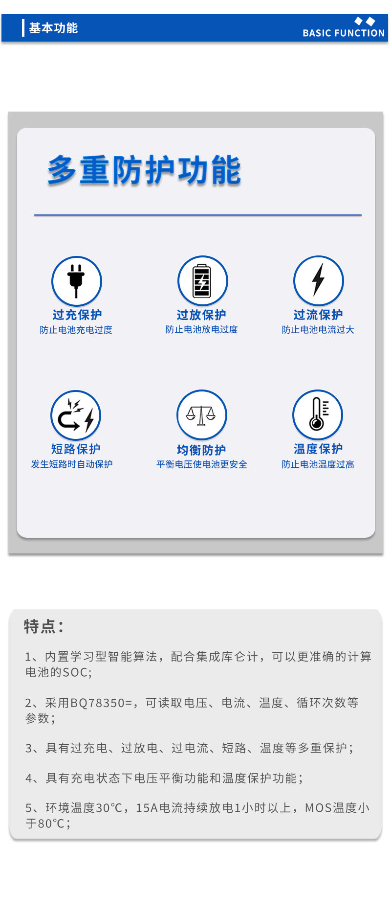 3基本功能