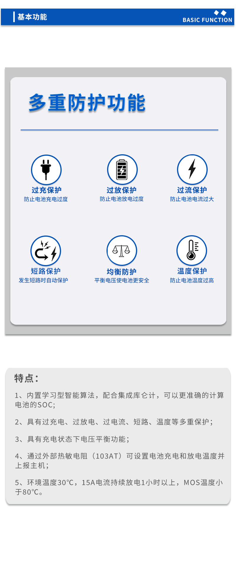 3基本功能