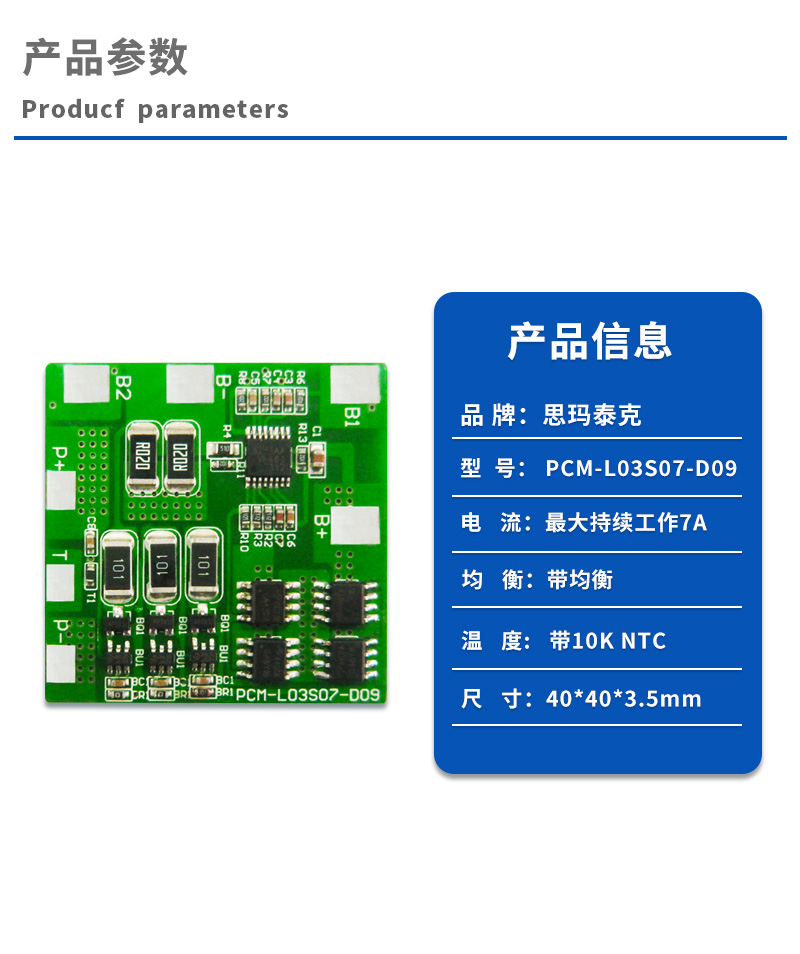1产品参数