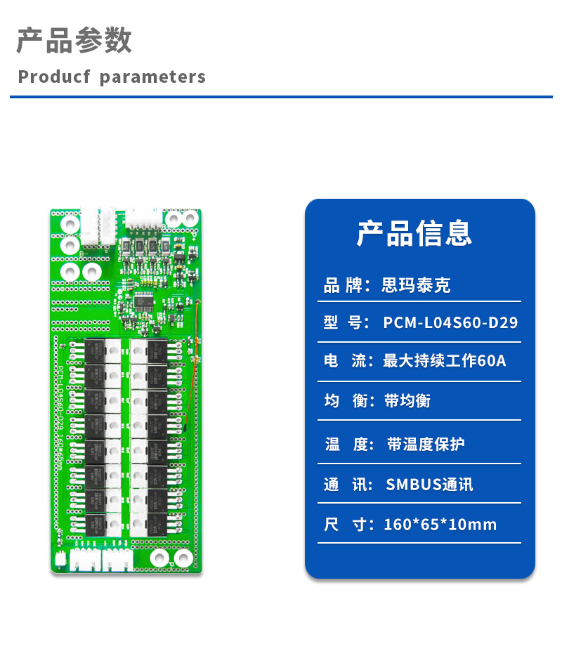 1产品参数