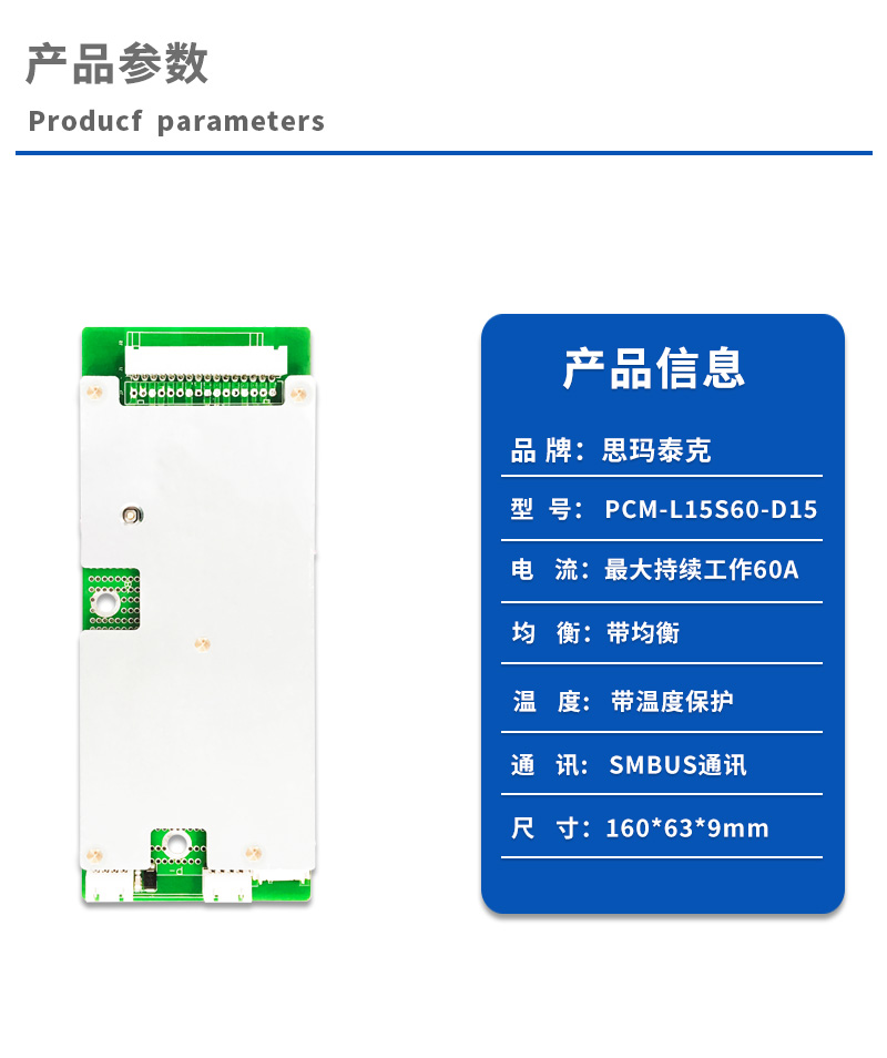 1产品参数