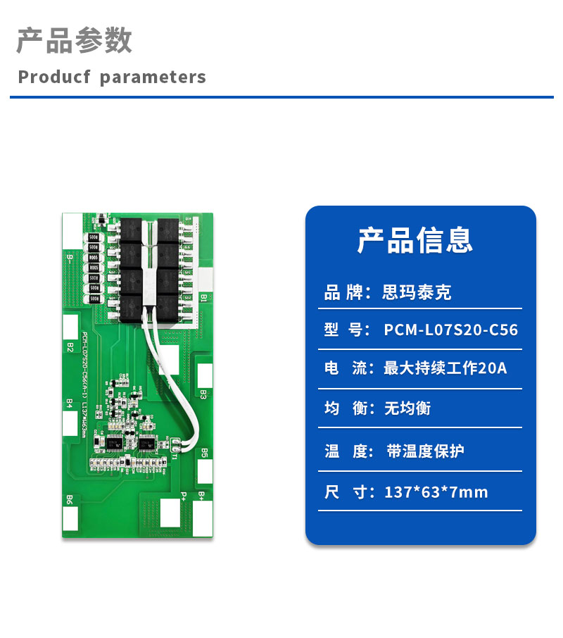 1产品参数