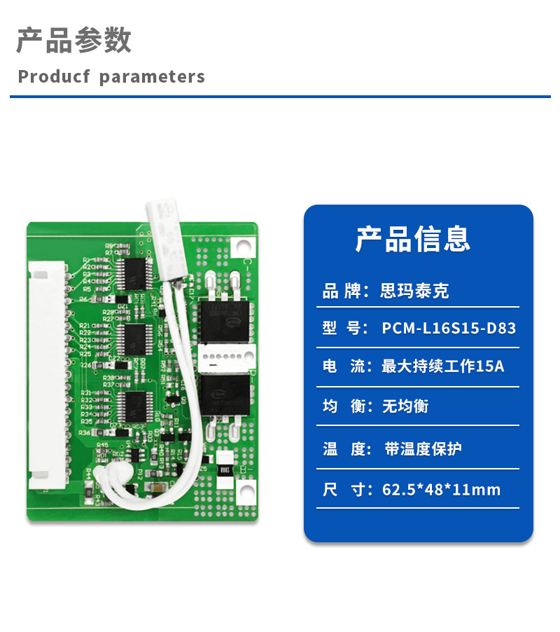 1产品参数