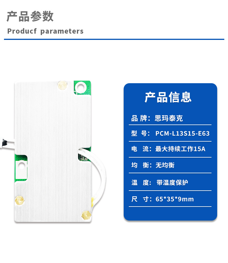 1产品参数