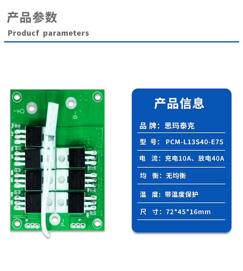 1产品参数