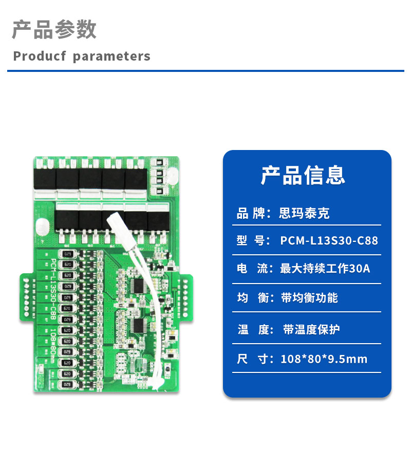 1产品参数