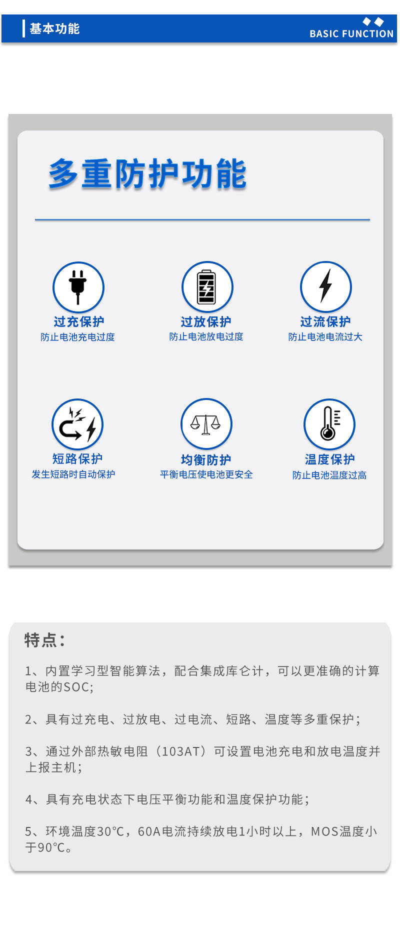 3基本功能