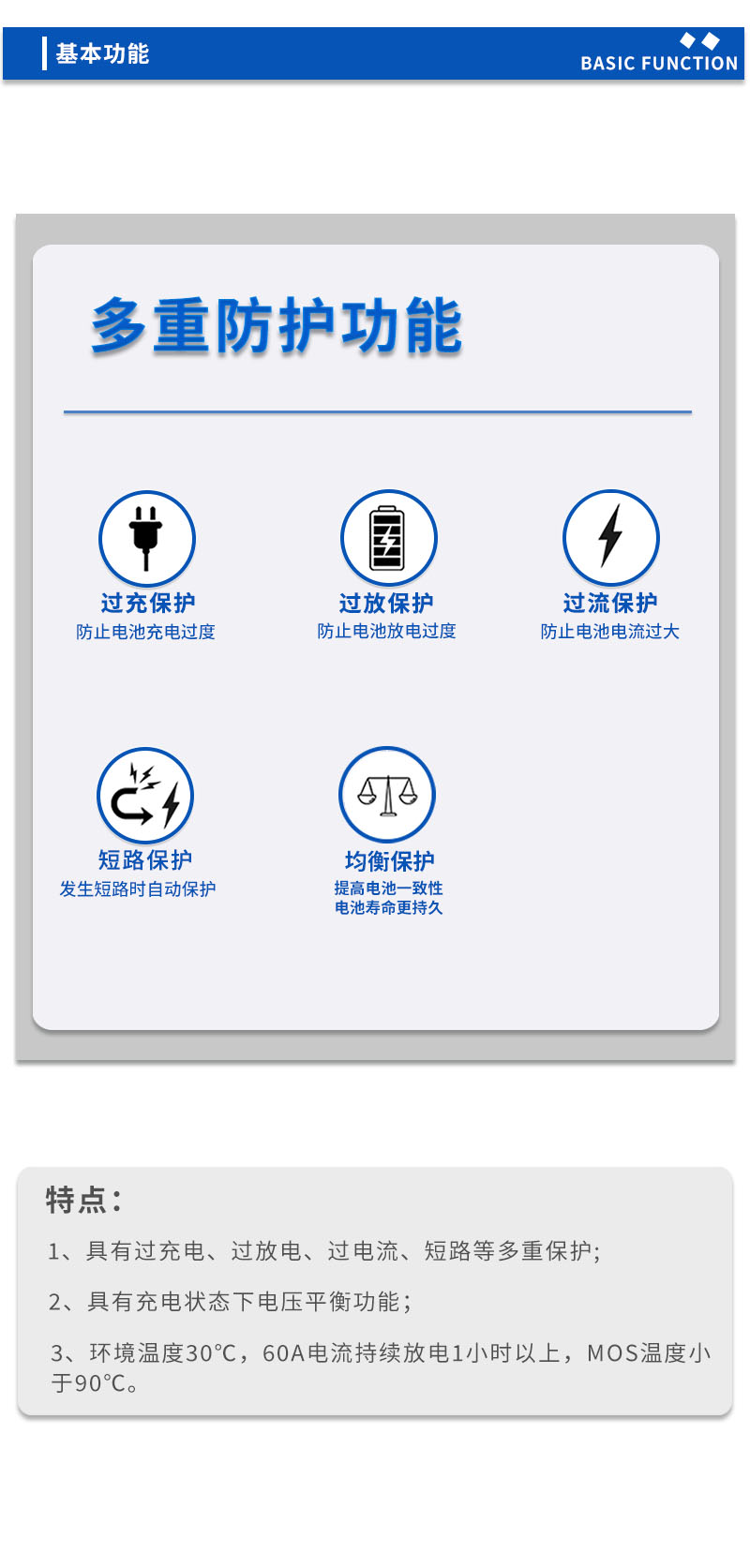 3基本功能