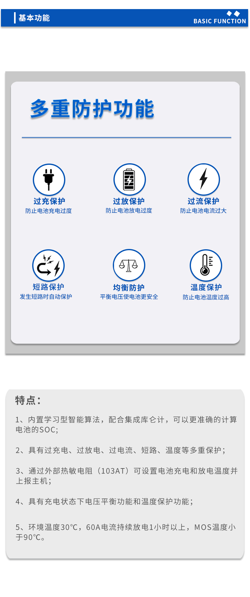 3基本功能