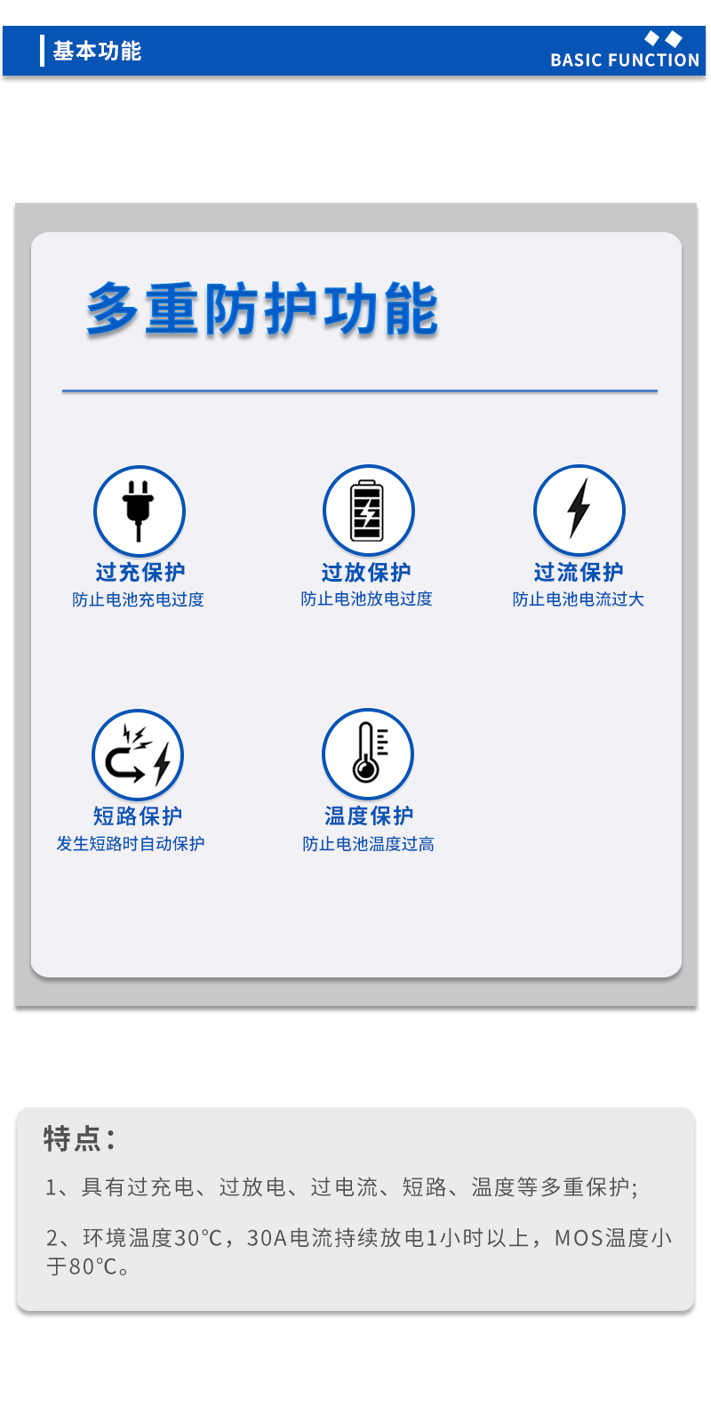 3基本功能
