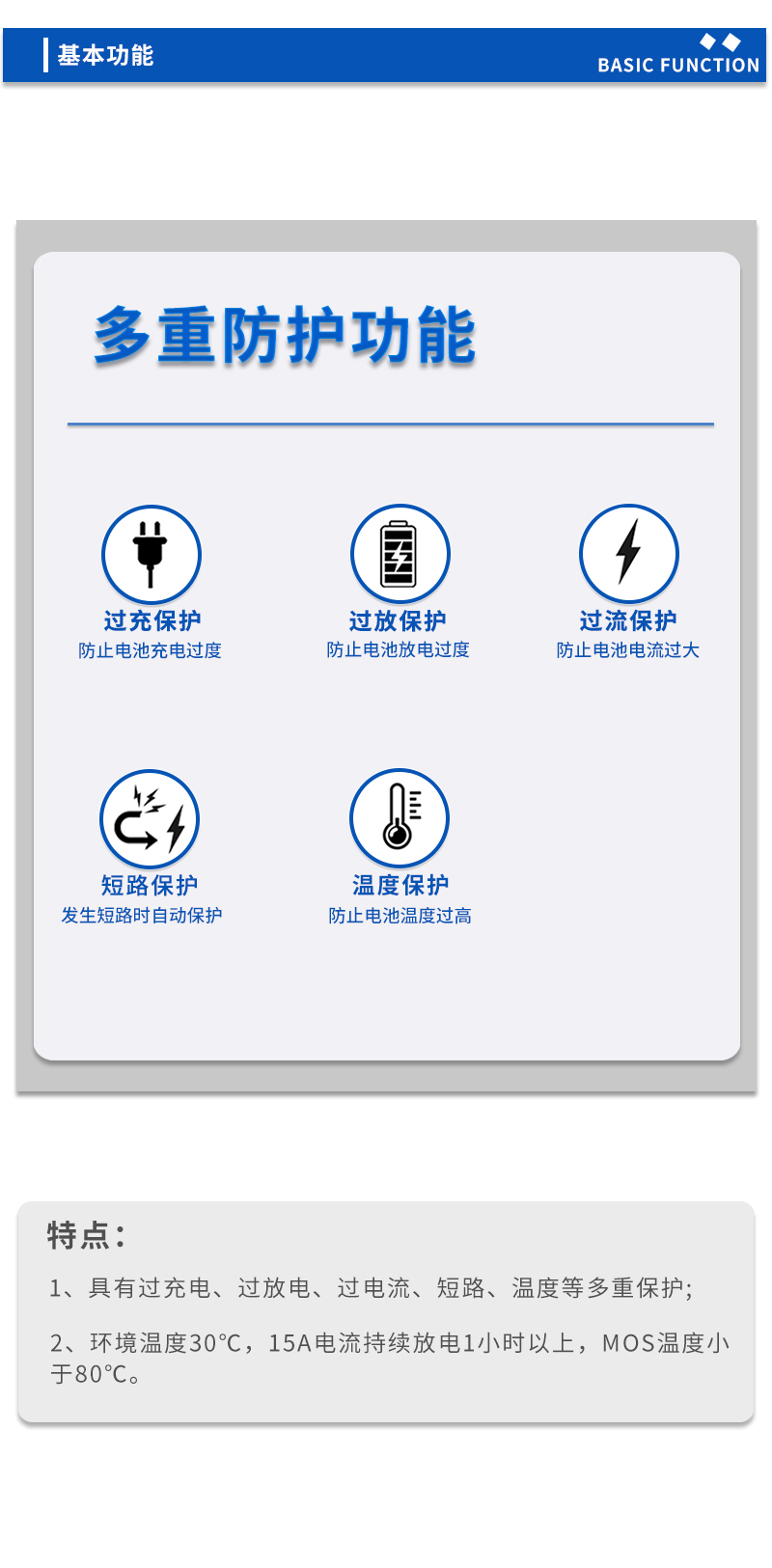 3基本功能