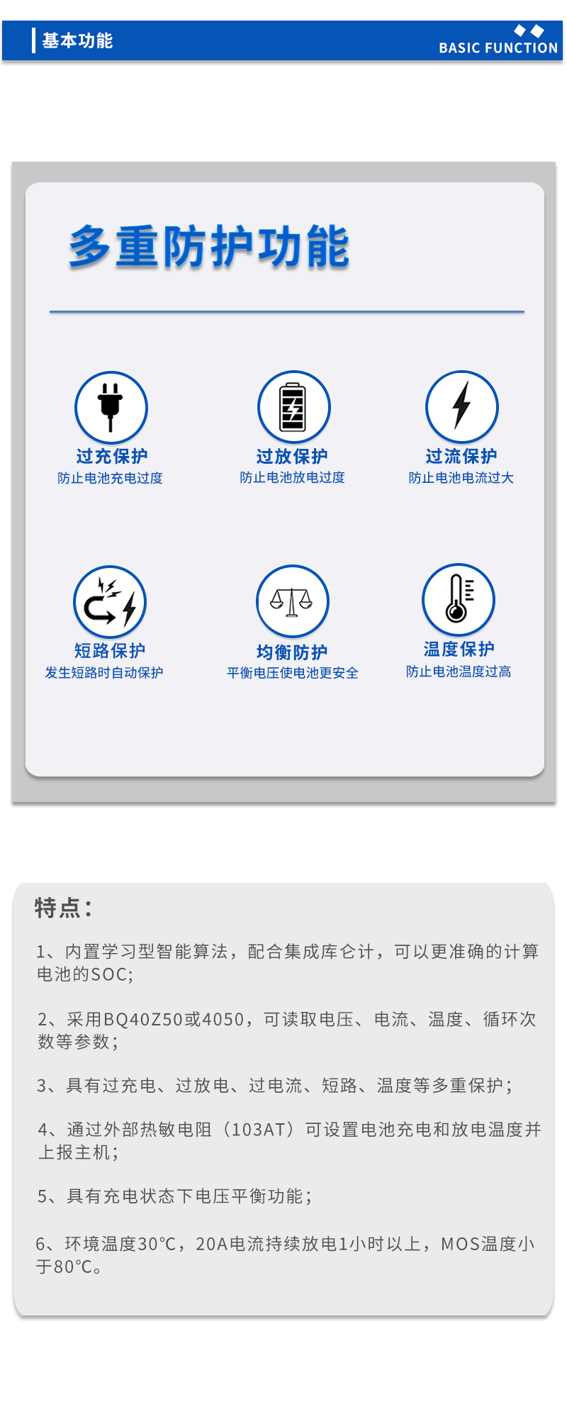 3基本功能