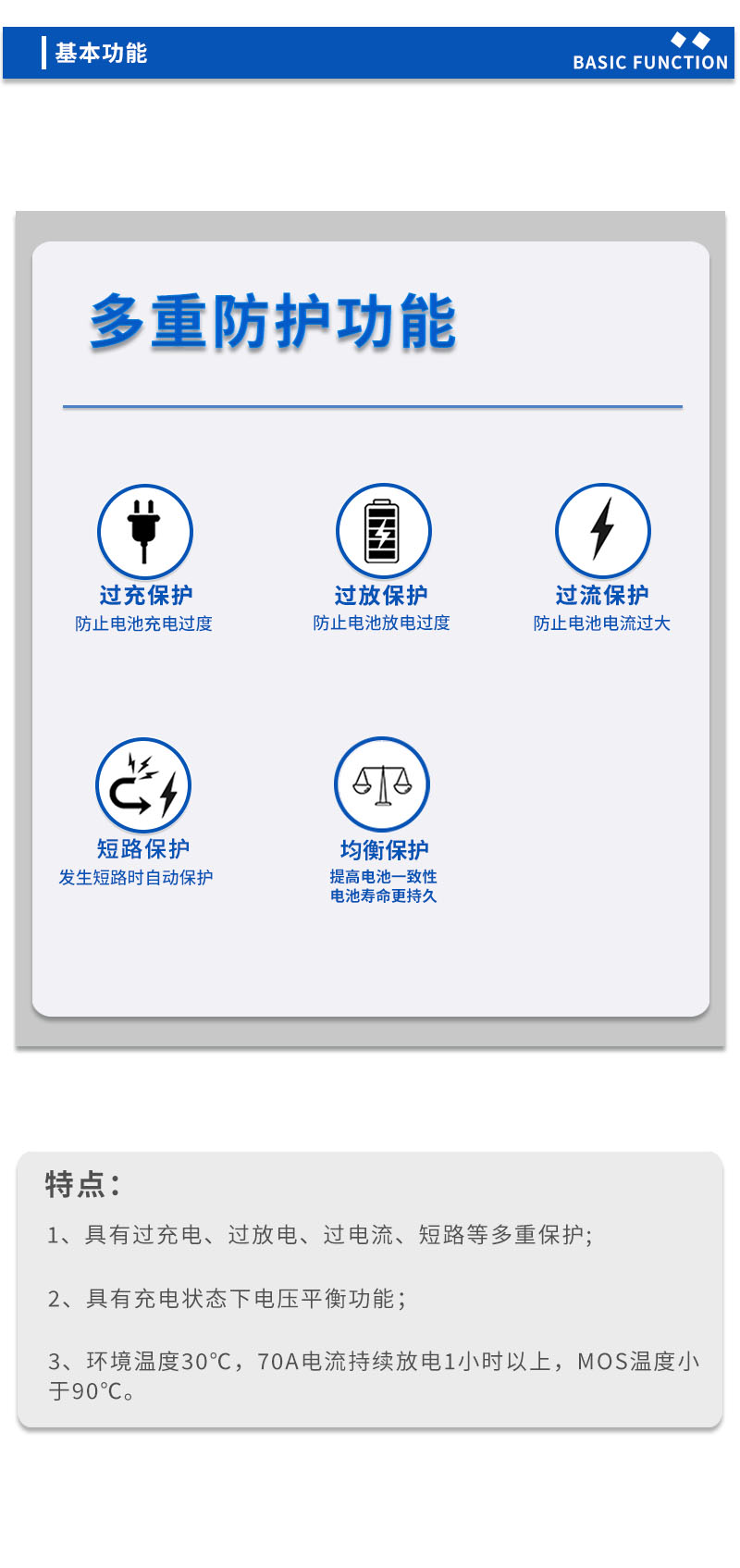 3基本功能