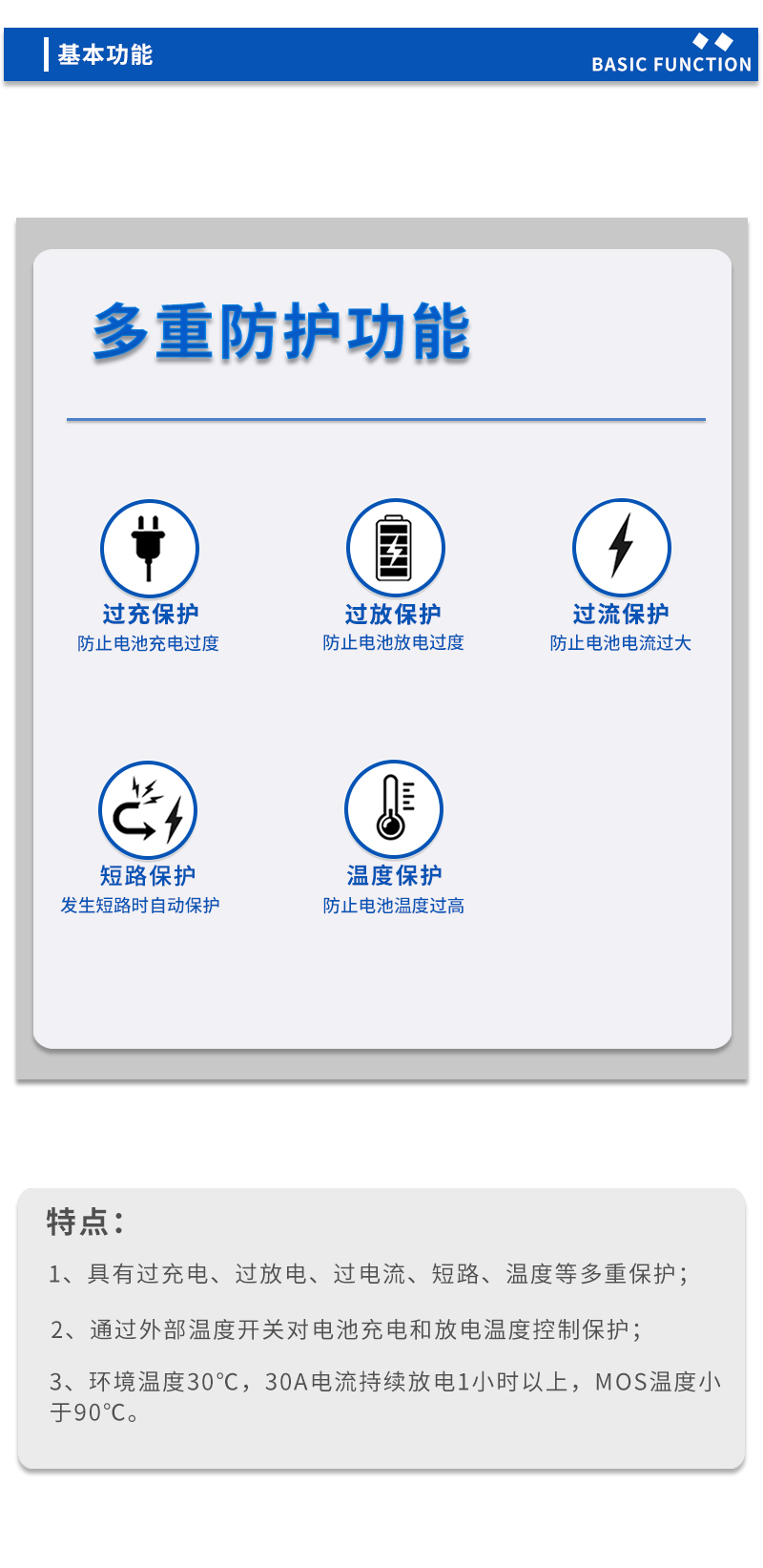 3基本功能