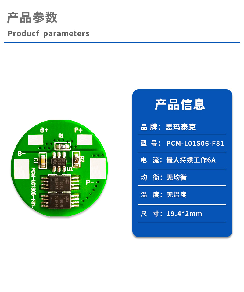 1产品参数