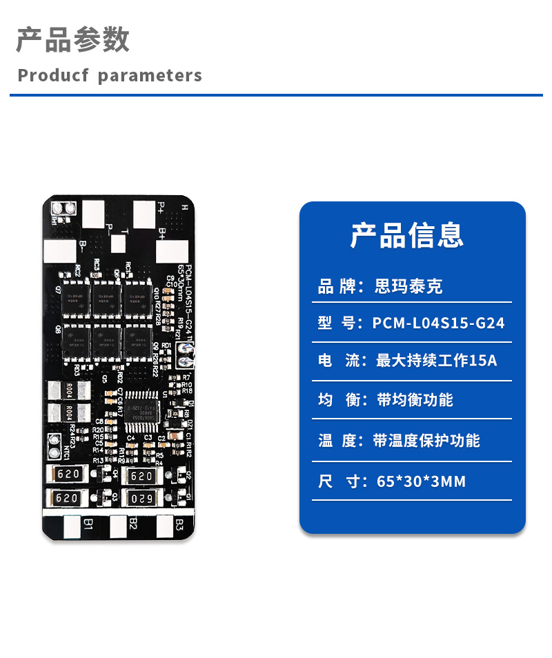 1产品参数