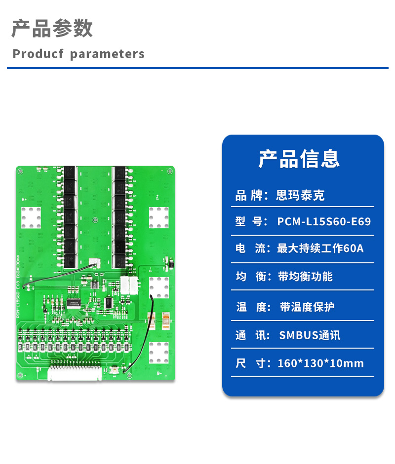 1产品参数