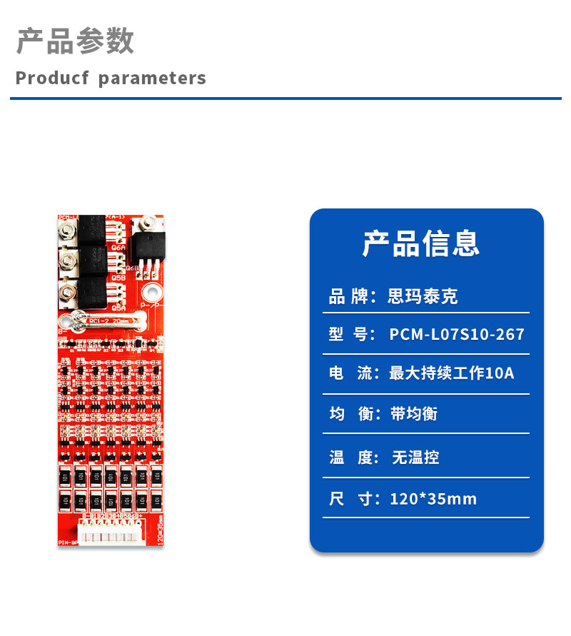 1产品参数