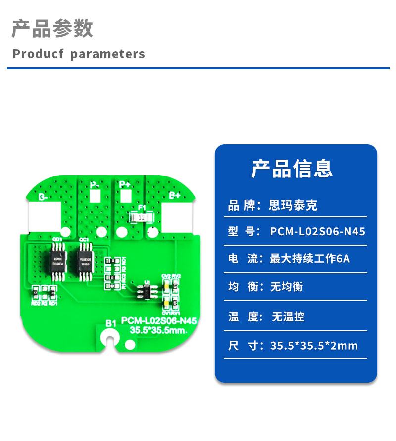 1产品参数
