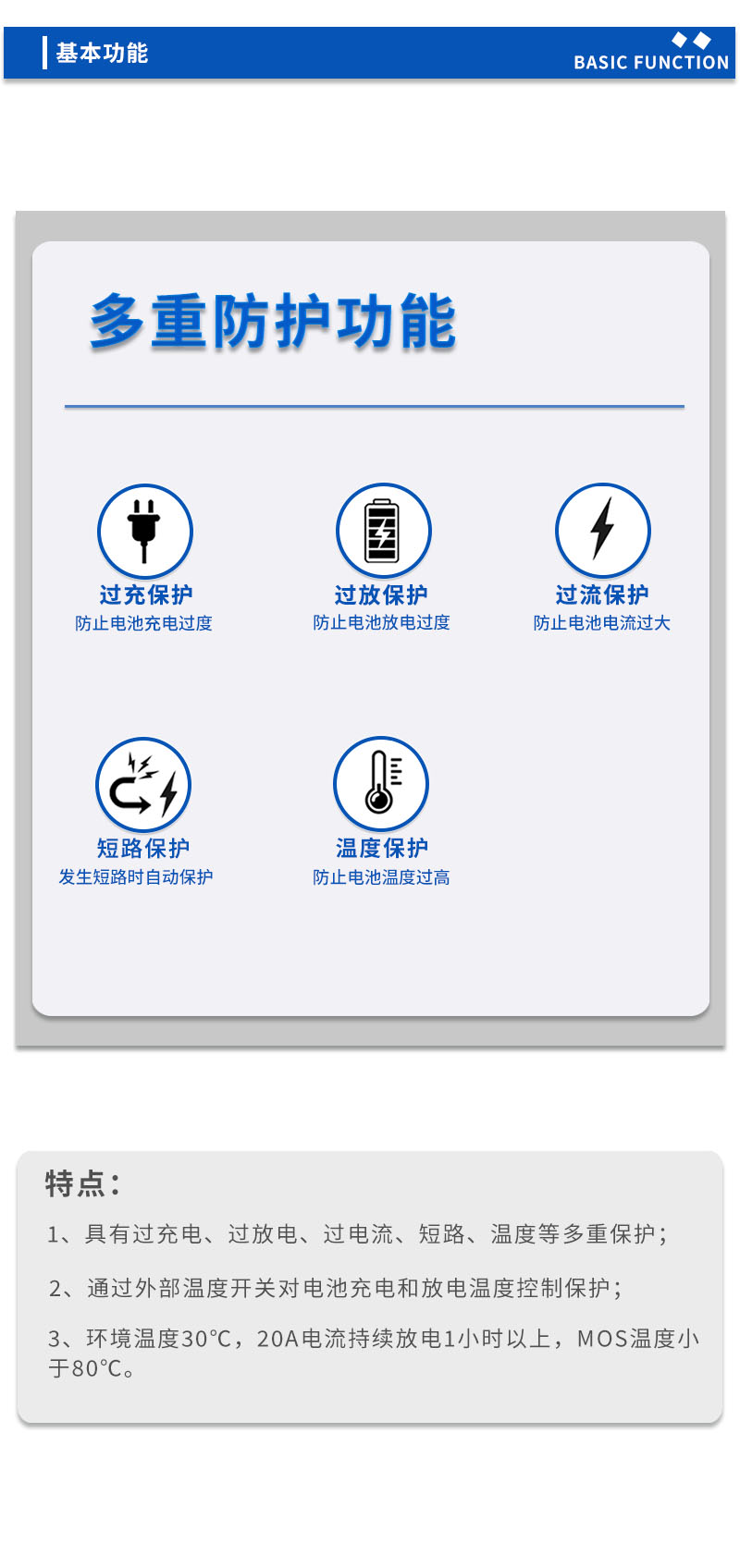 3基本功能