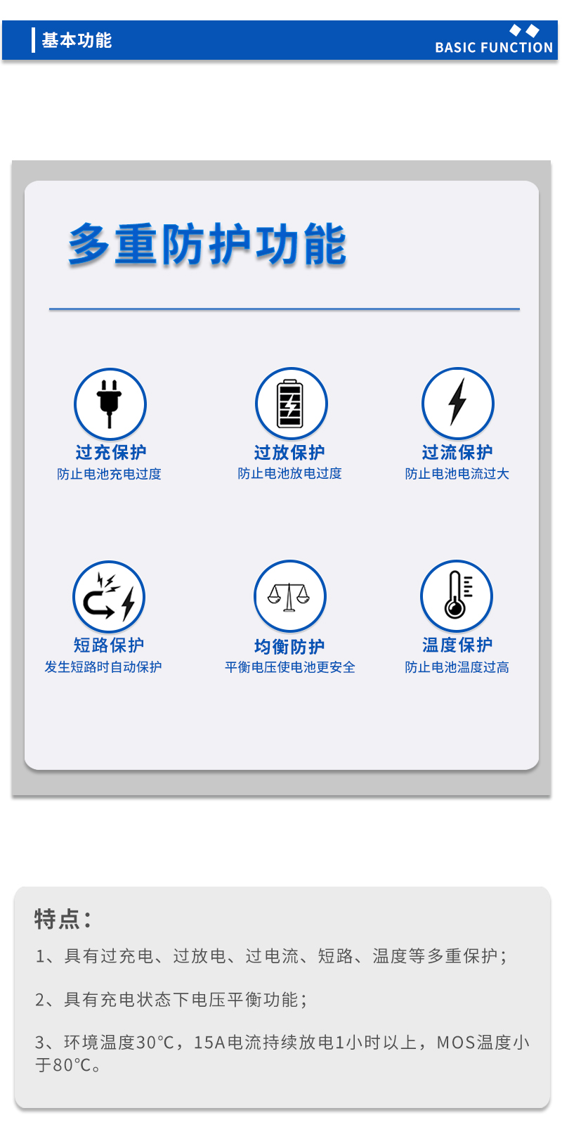 3基本功能