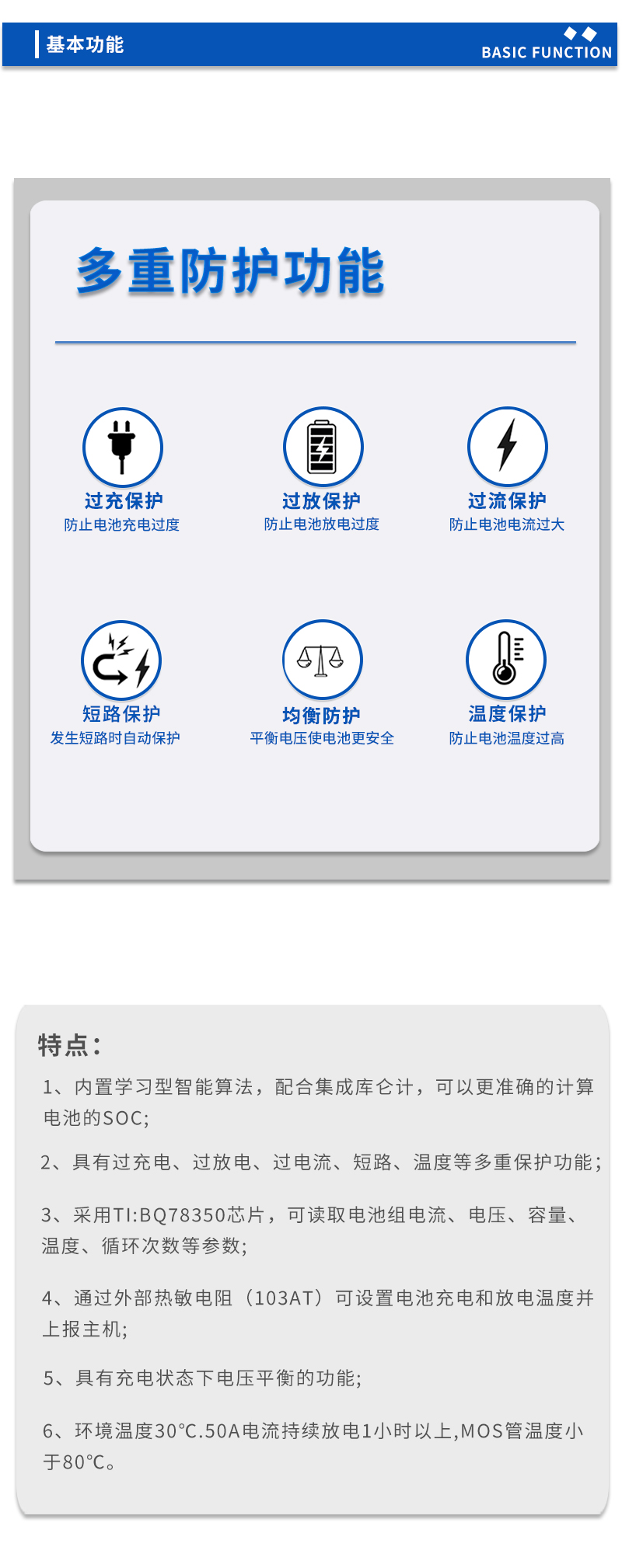 3基本功能