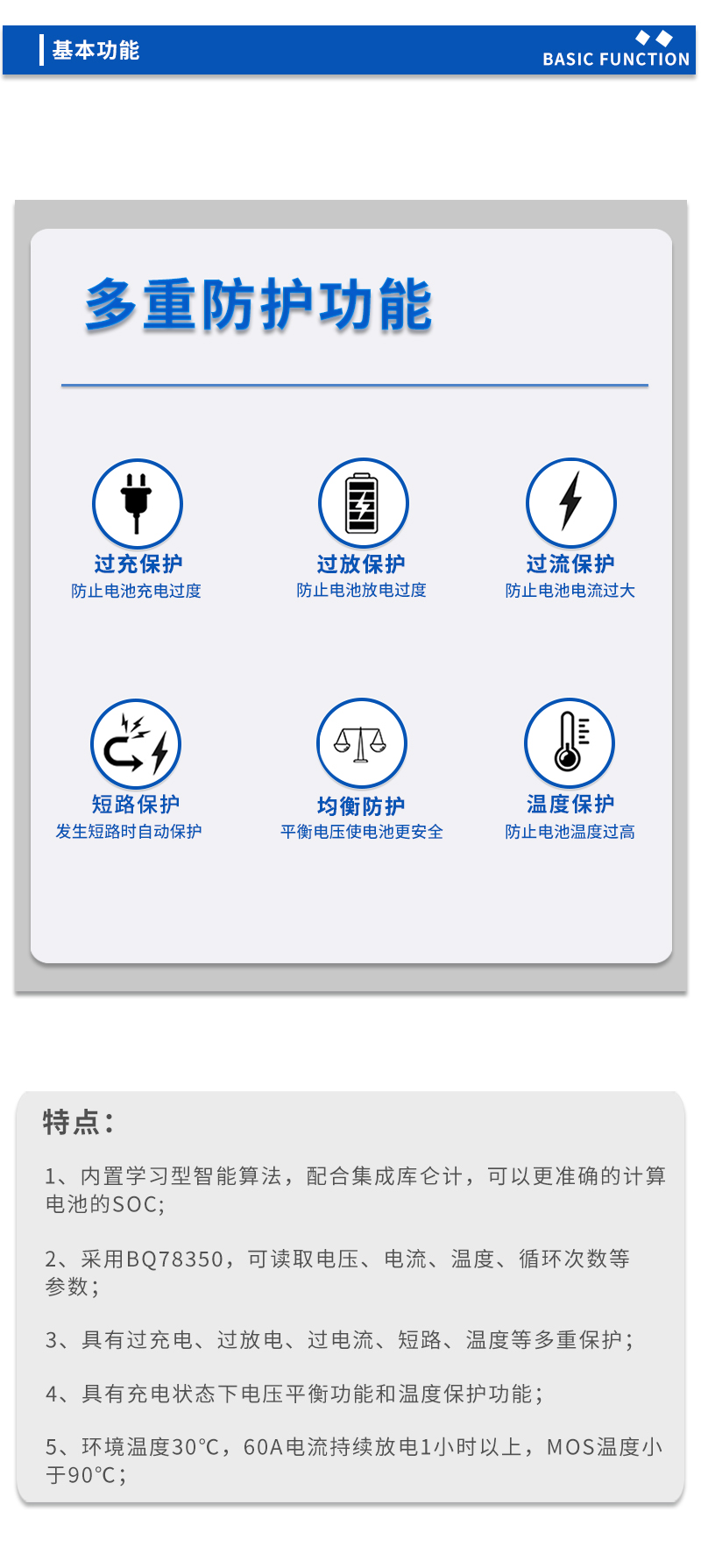 3基本功能