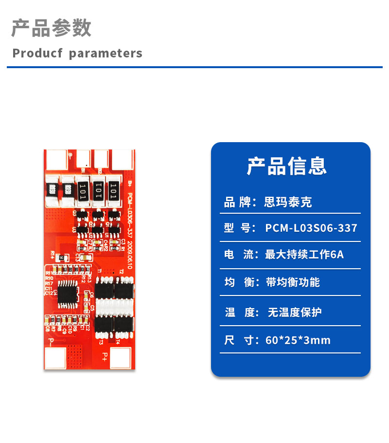 1产品参数