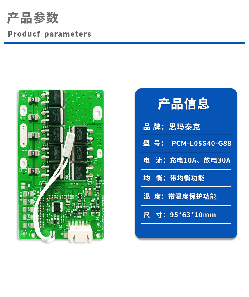 1产品参数