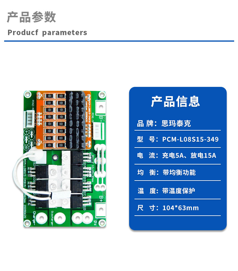 1产品参数