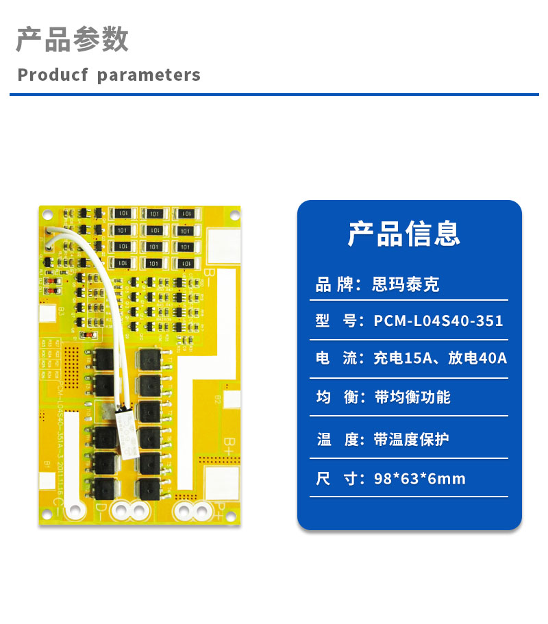 1产品参数