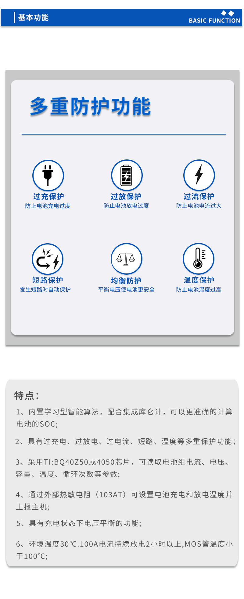 3基本功能