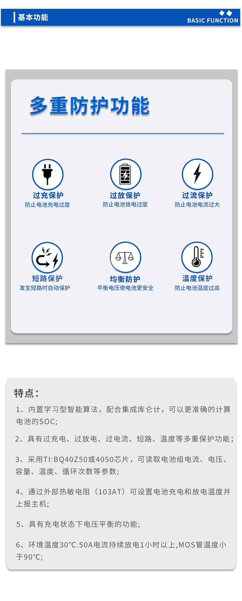 3基本功能