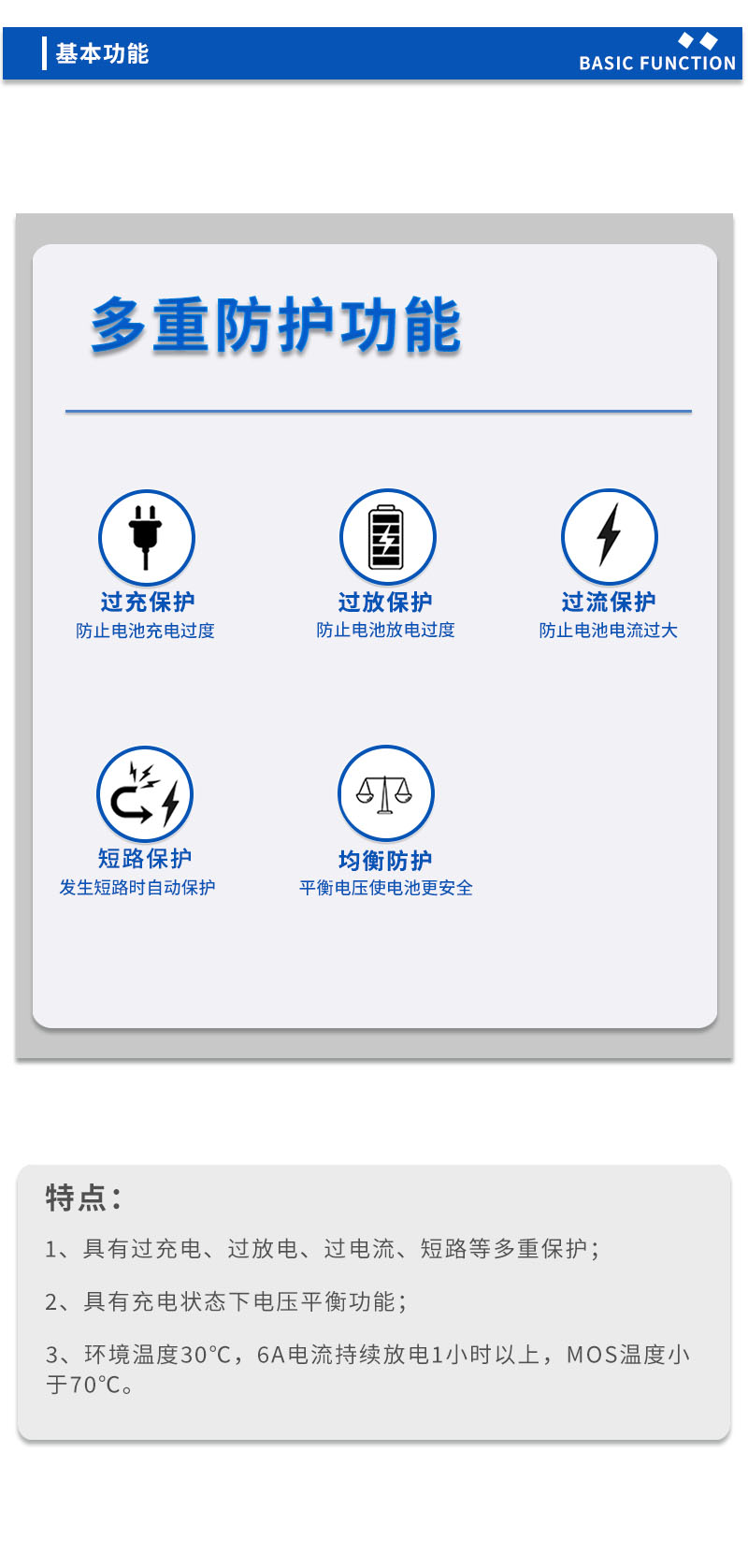3基本功能
