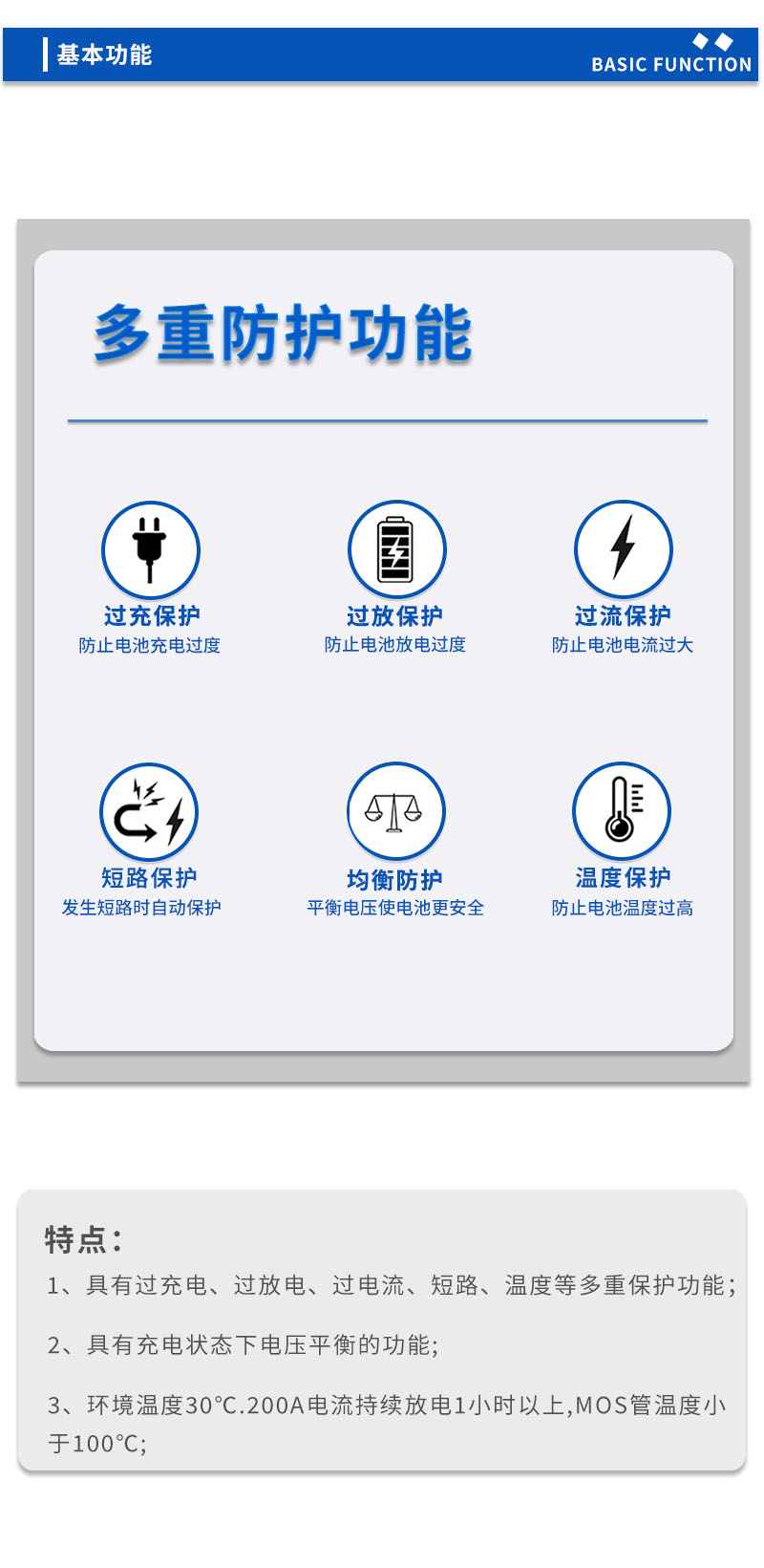 3基本功能