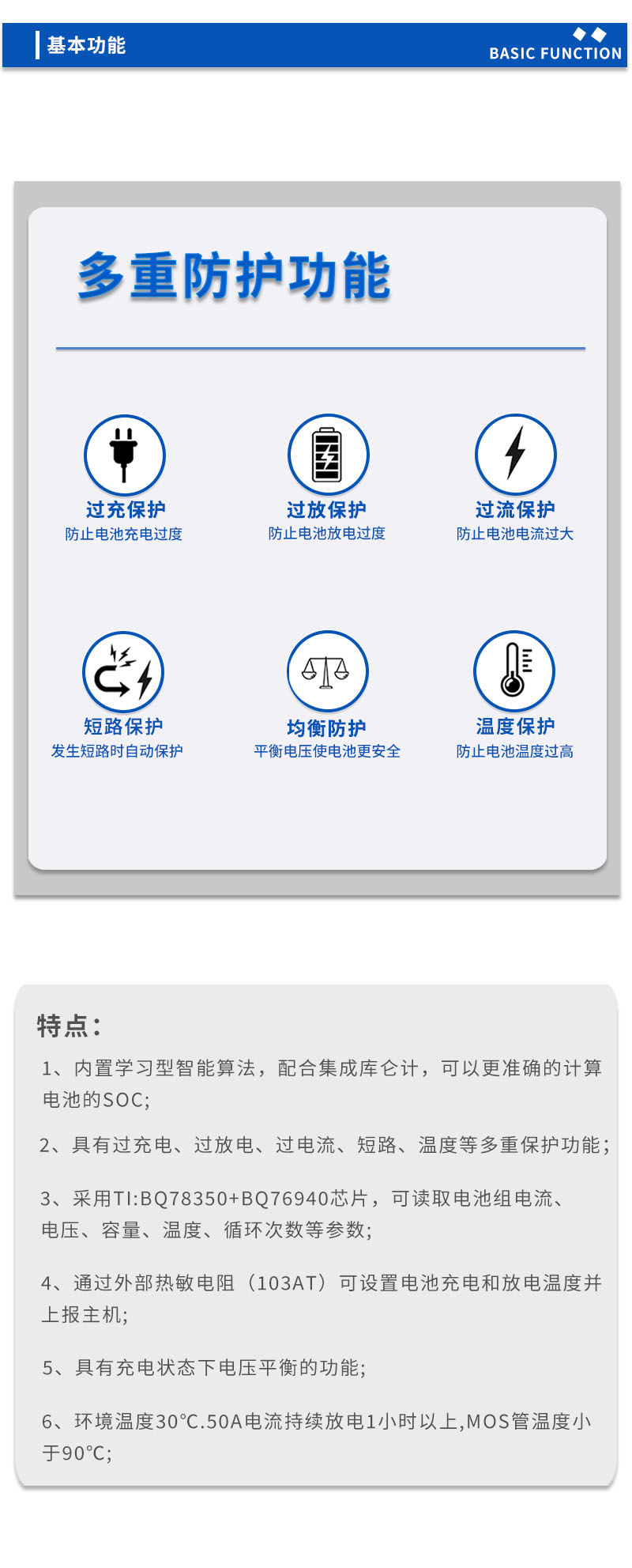 3基本功能