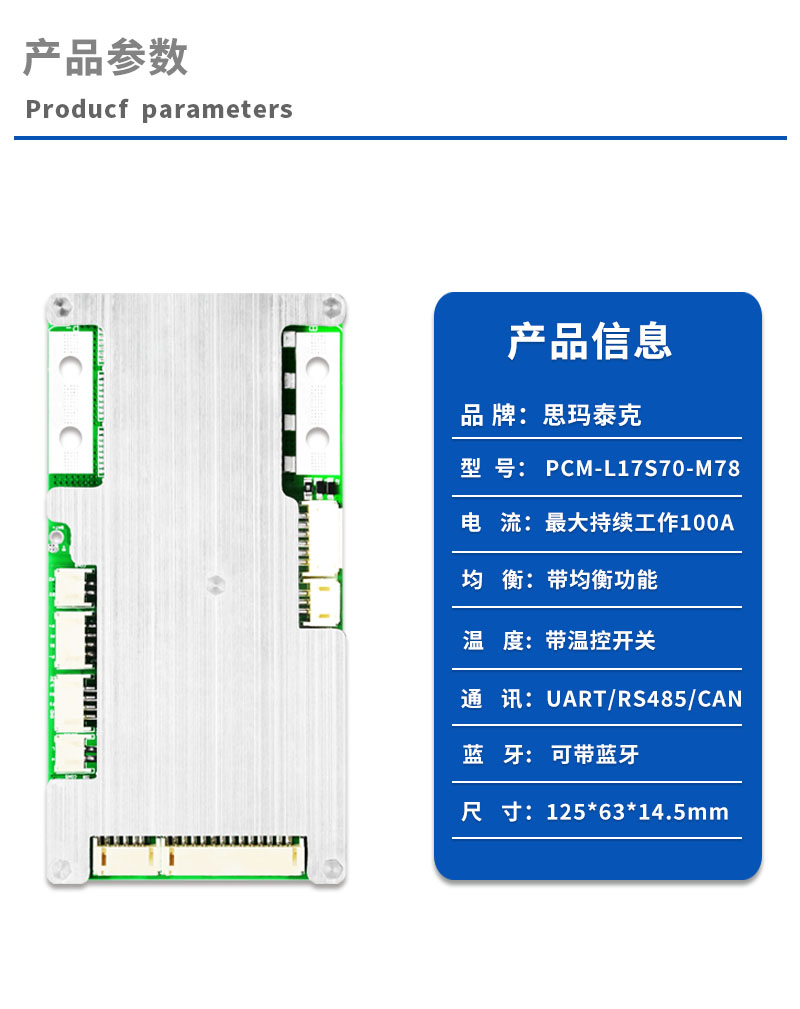 产品参数