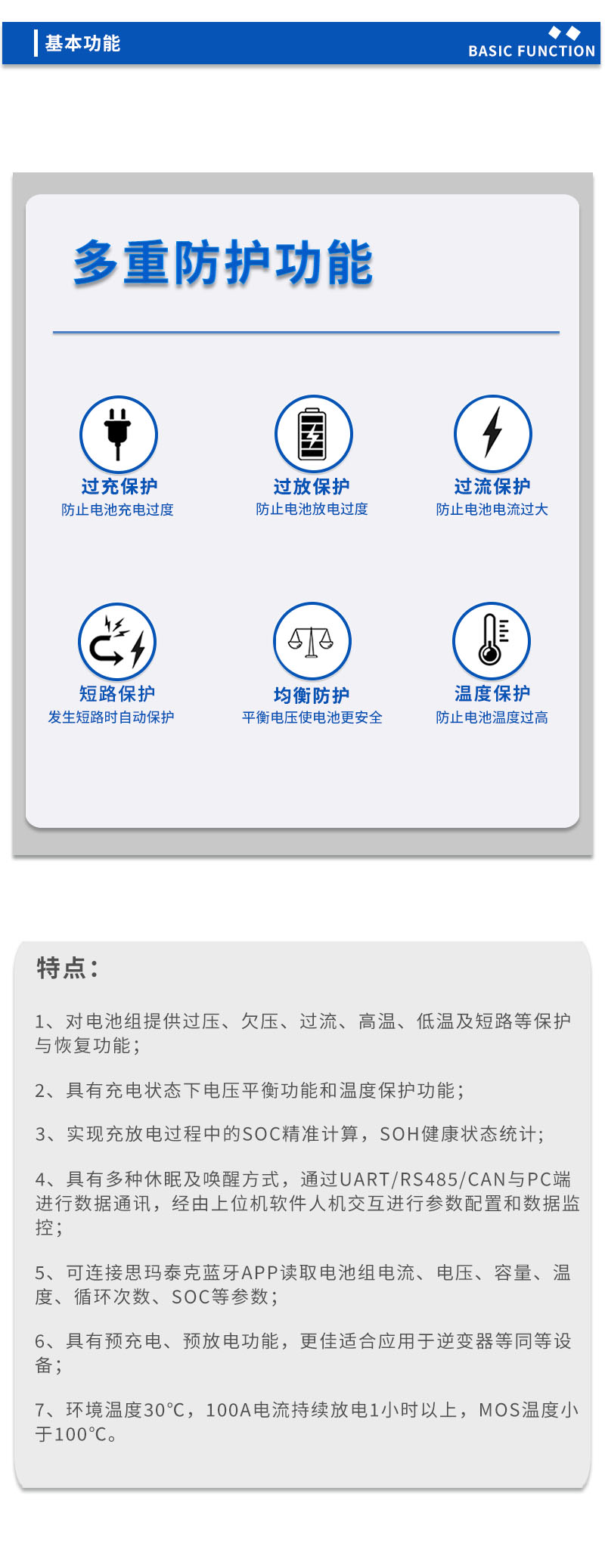 基本功能
