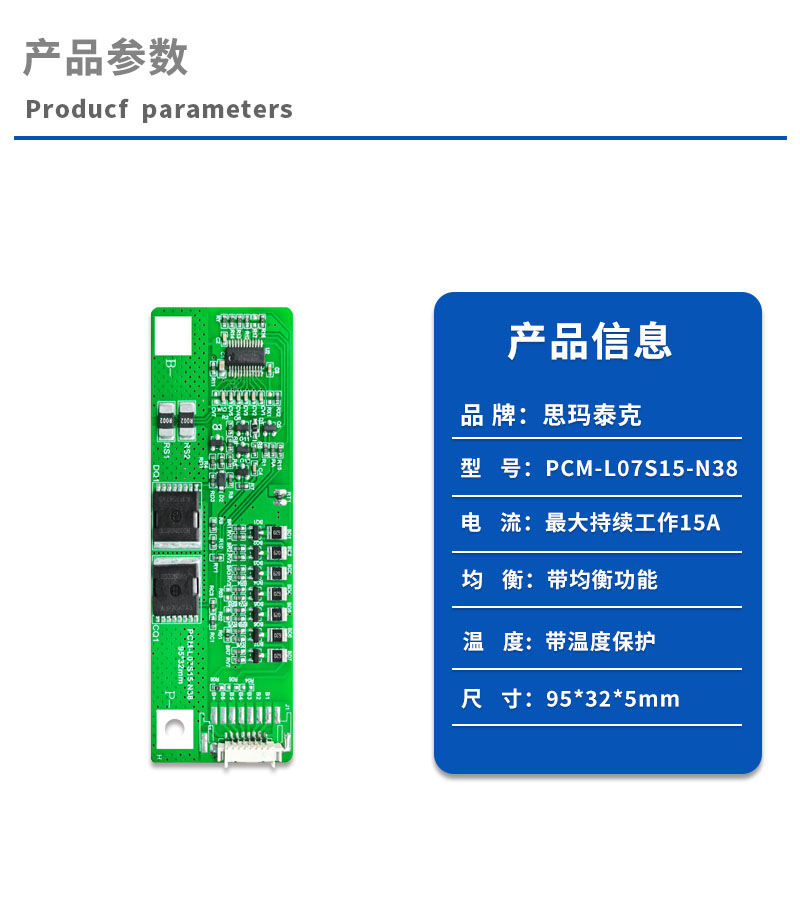 产品参数