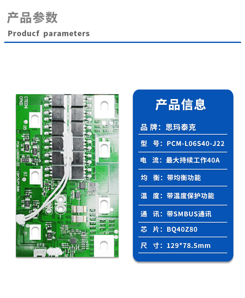产品参数