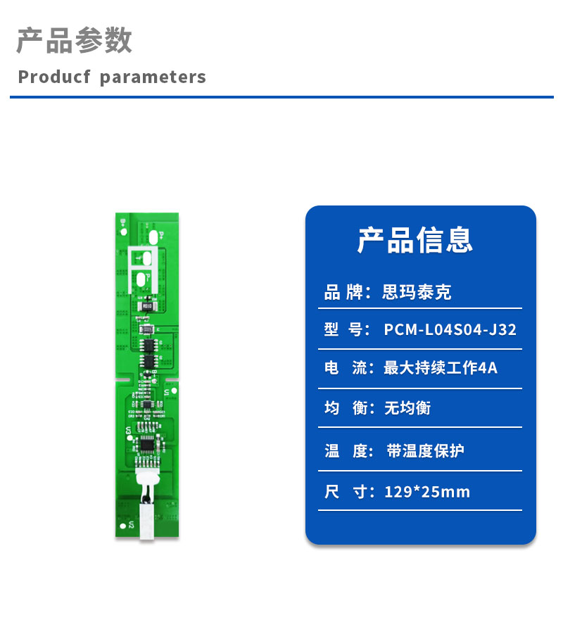 产品参数