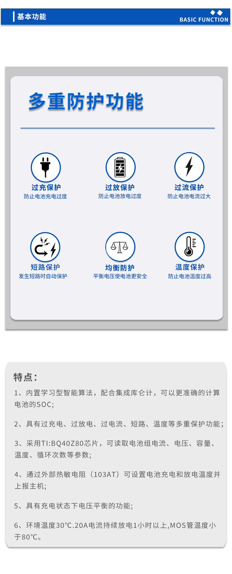 3基本功能