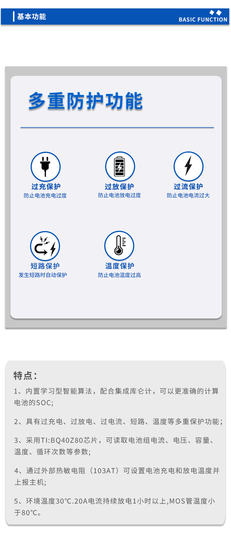 3基本功能