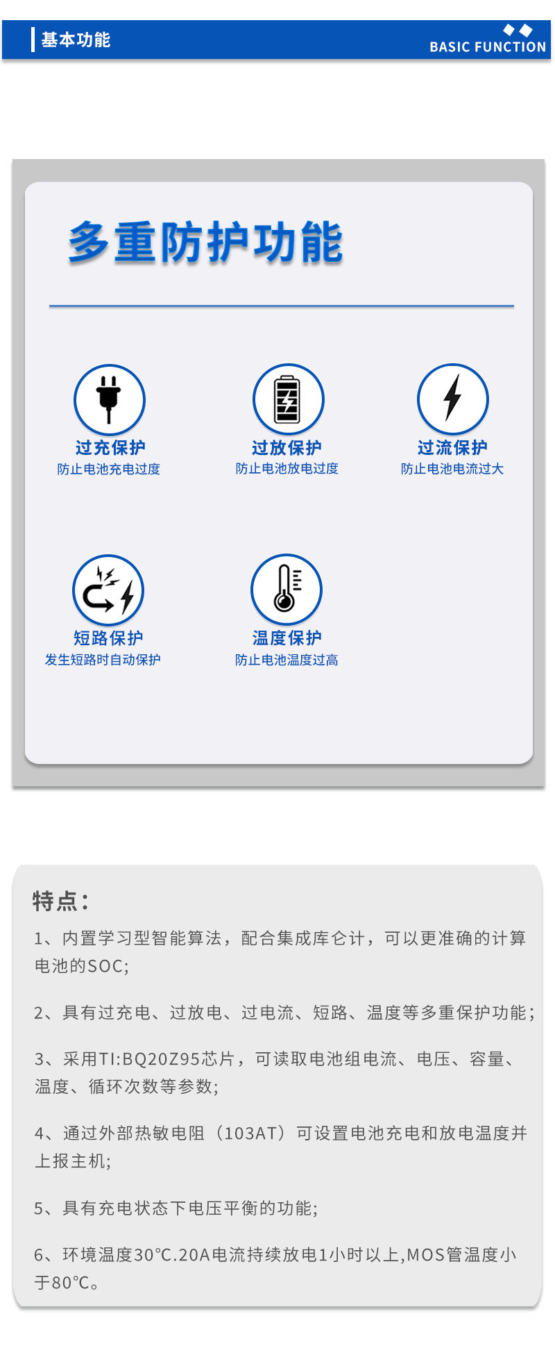 3基本功能