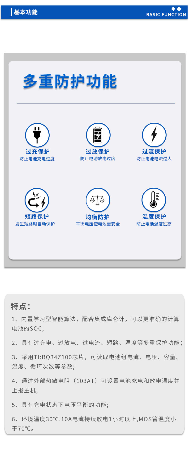 基本功能