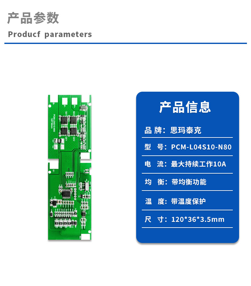 产品参数