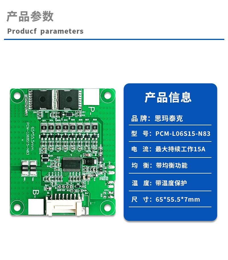 产品参数