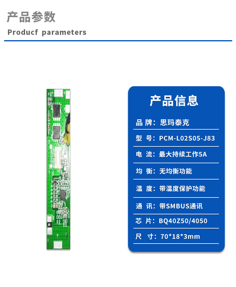 产品参数