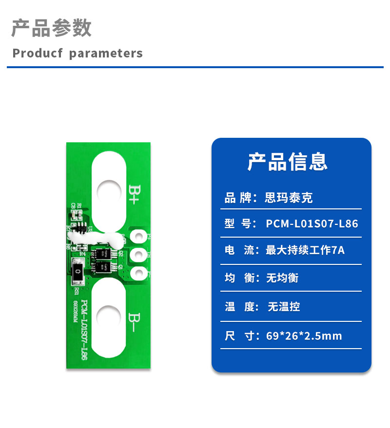 产品参数