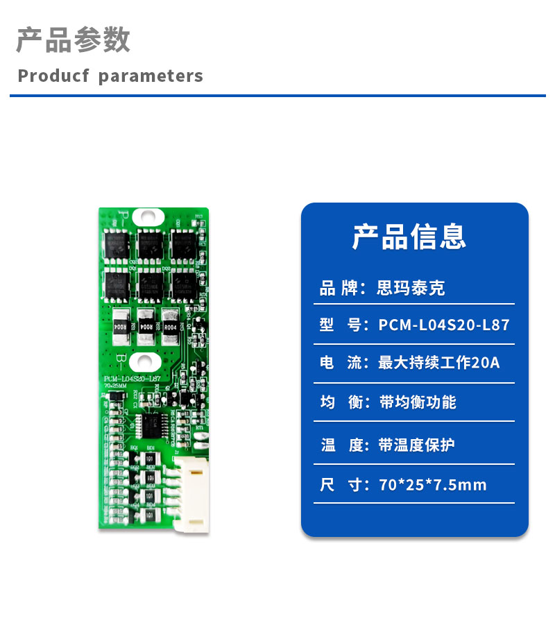 产品参数